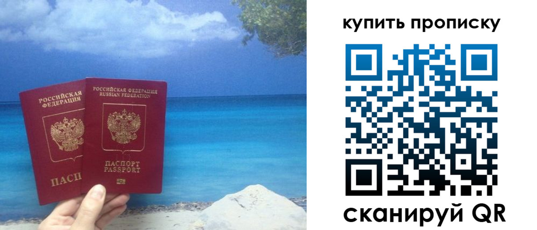 прописка законно в Нерюнгри