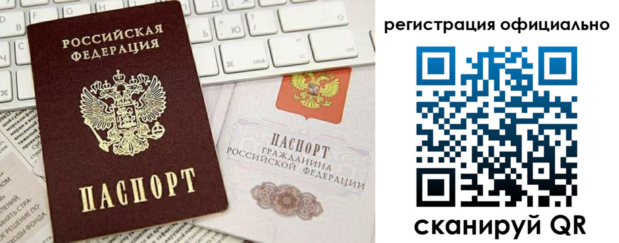прописка штамп в Нерюнгри