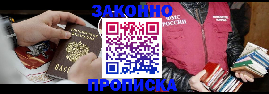 регистрация в Нерюнгри