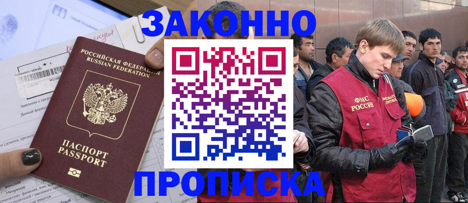 пропишу в квартире в Нерюнгри