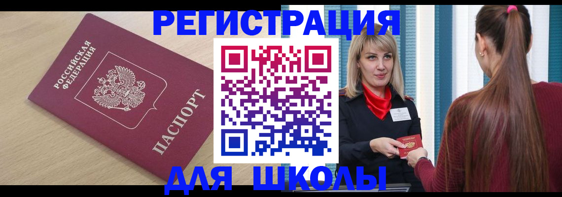 временная регистрация законно в Нерюнгри