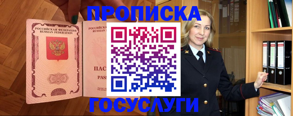 временная регистрация адрес в Нерюнгри