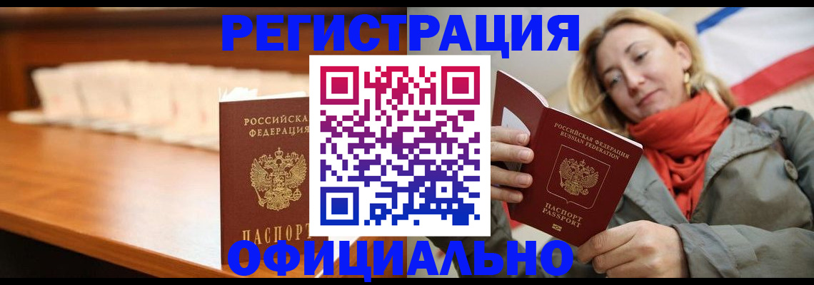 временная регистрация адрес в Нерюнгри