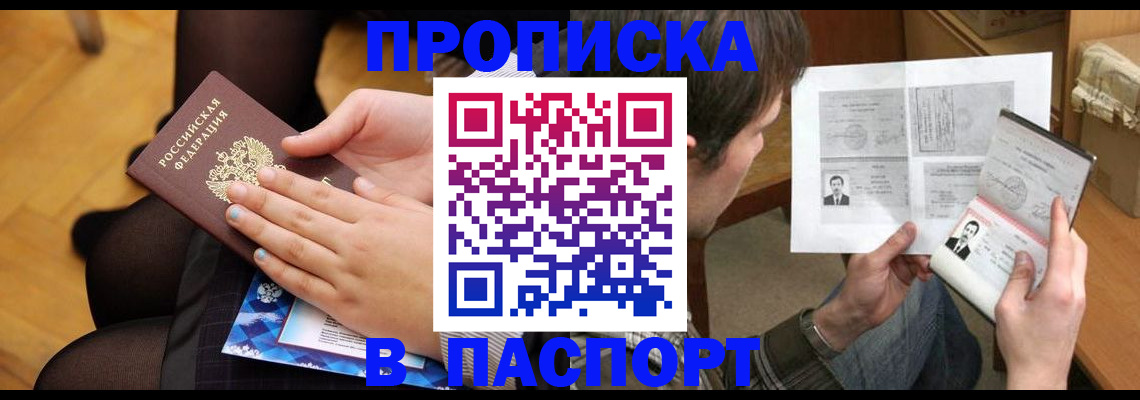 регистрация в Нерюнгри
