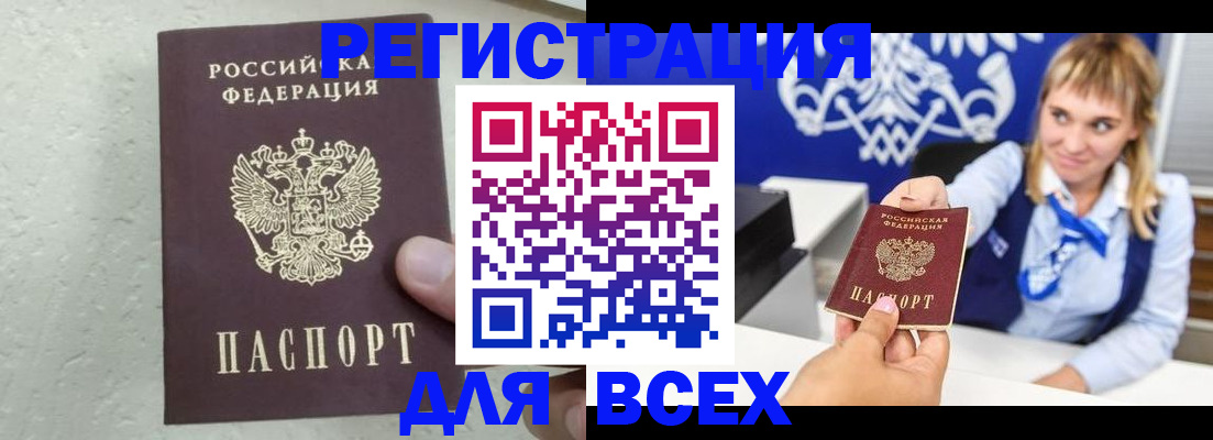 временная регистрация гарантия в Нерюнгри