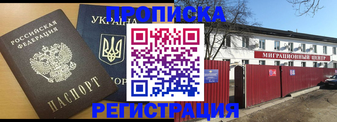 временная регистрация для школы в Нерюнгри