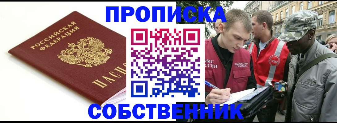 временная регистрация 2025 в Нерюнгри